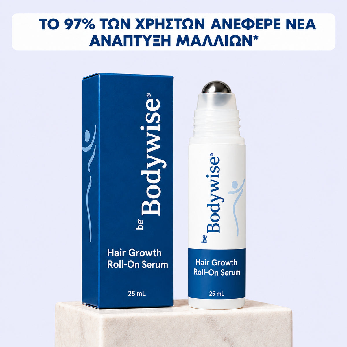 Bodywise – Ορός για την ανάπτυξη των μαλλιών